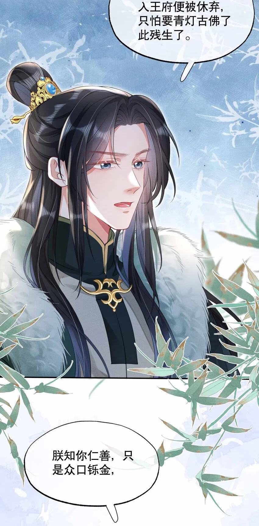 020 王妃小妙招 第4页