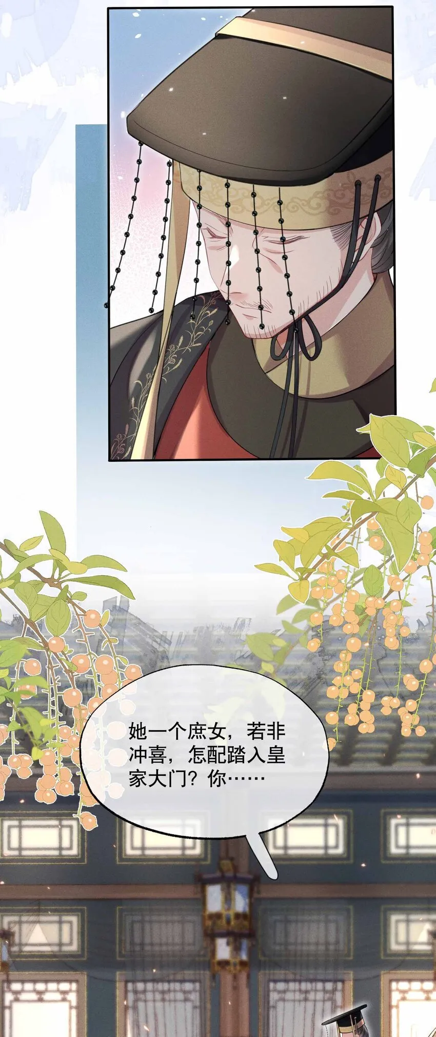 020 王妃小妙招 第5页