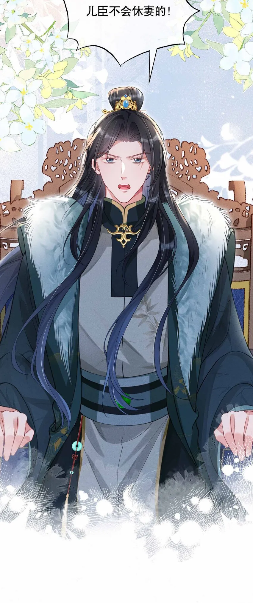 020 王妃小妙招 第7页