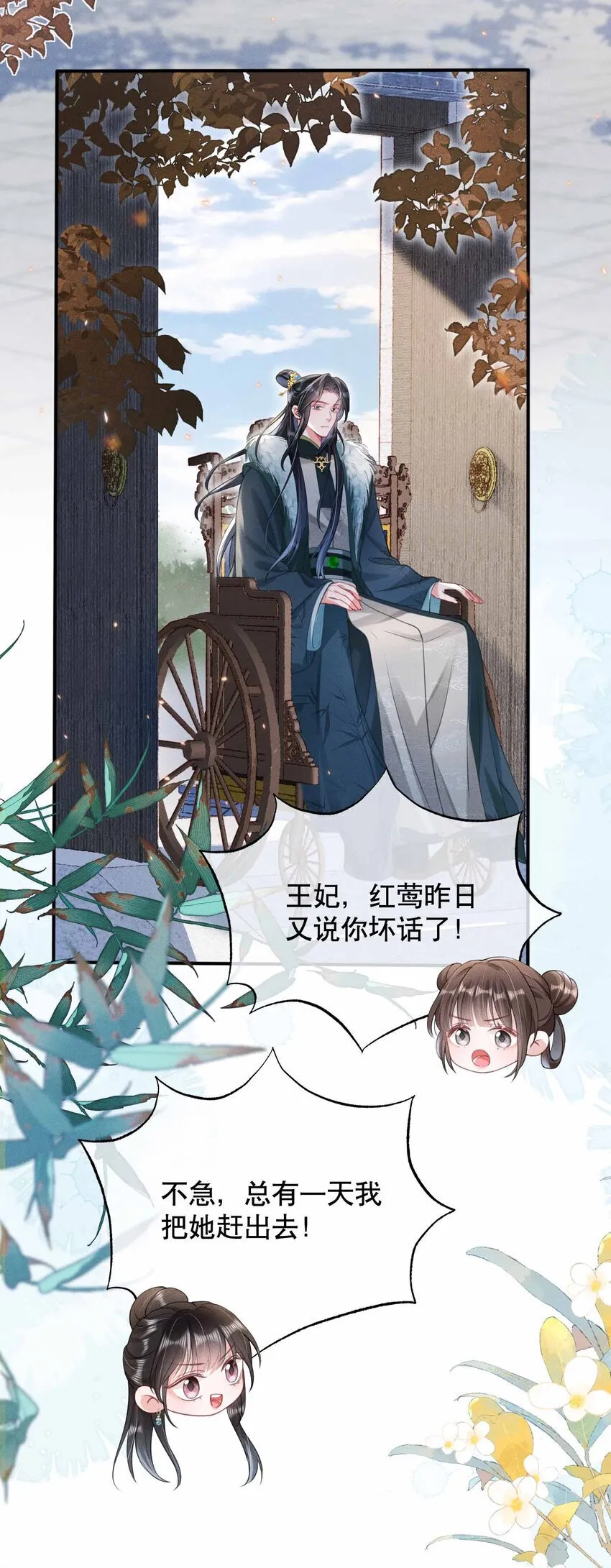020 王妃小妙招 第9页