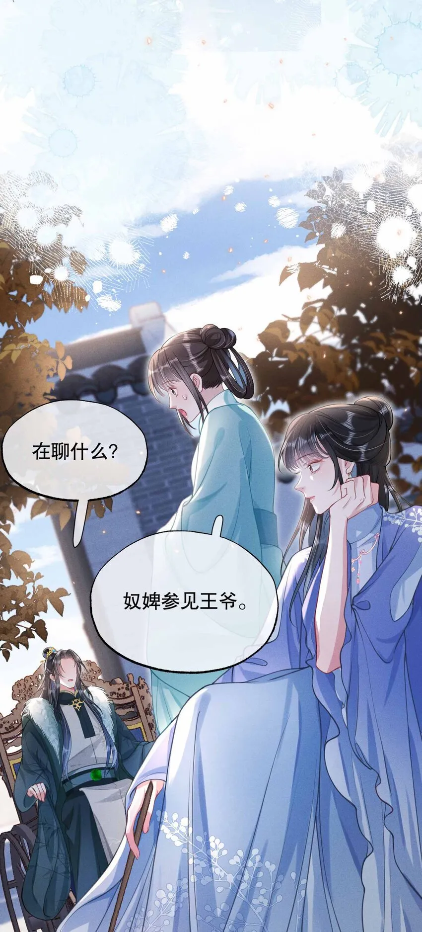 020 王妃小妙招 第11页
