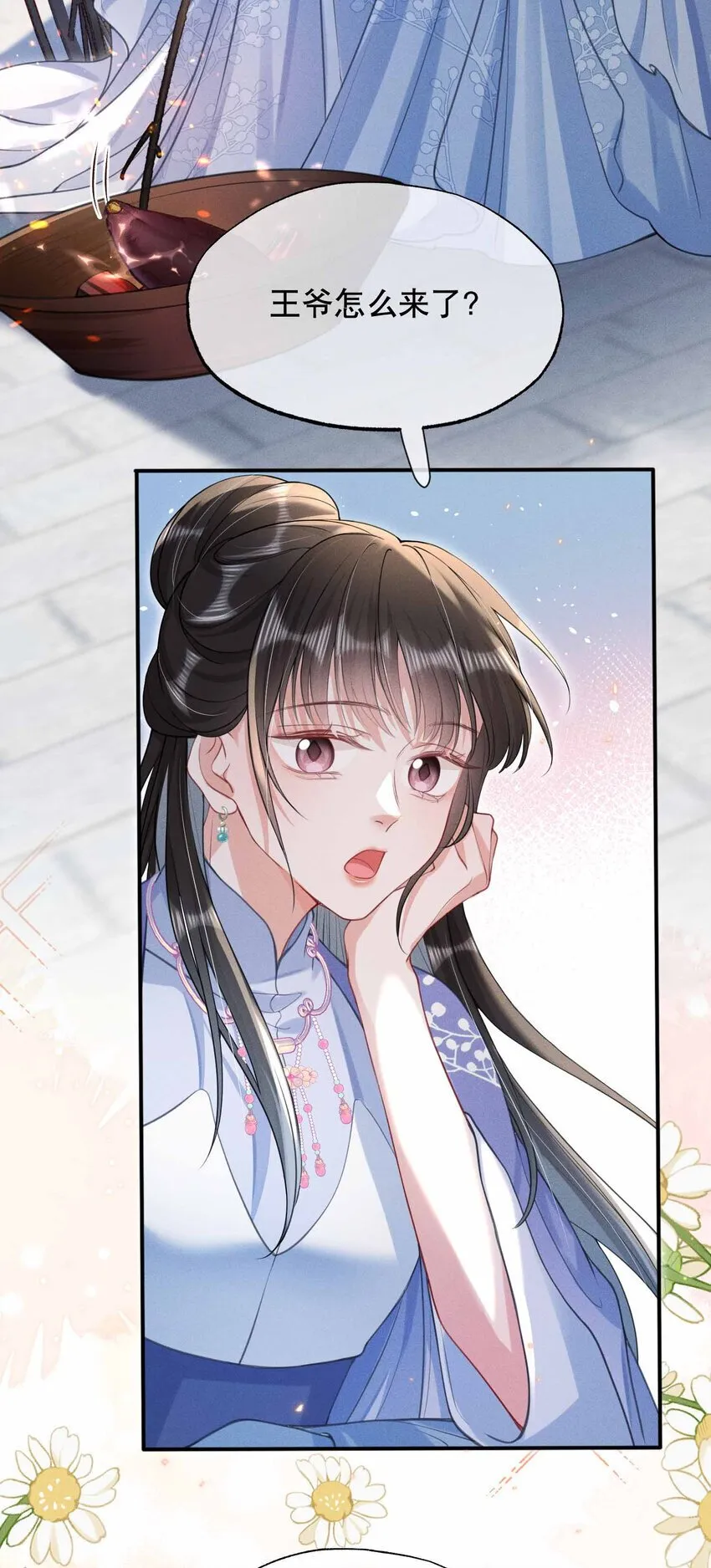 020 王妃小妙招 第12页