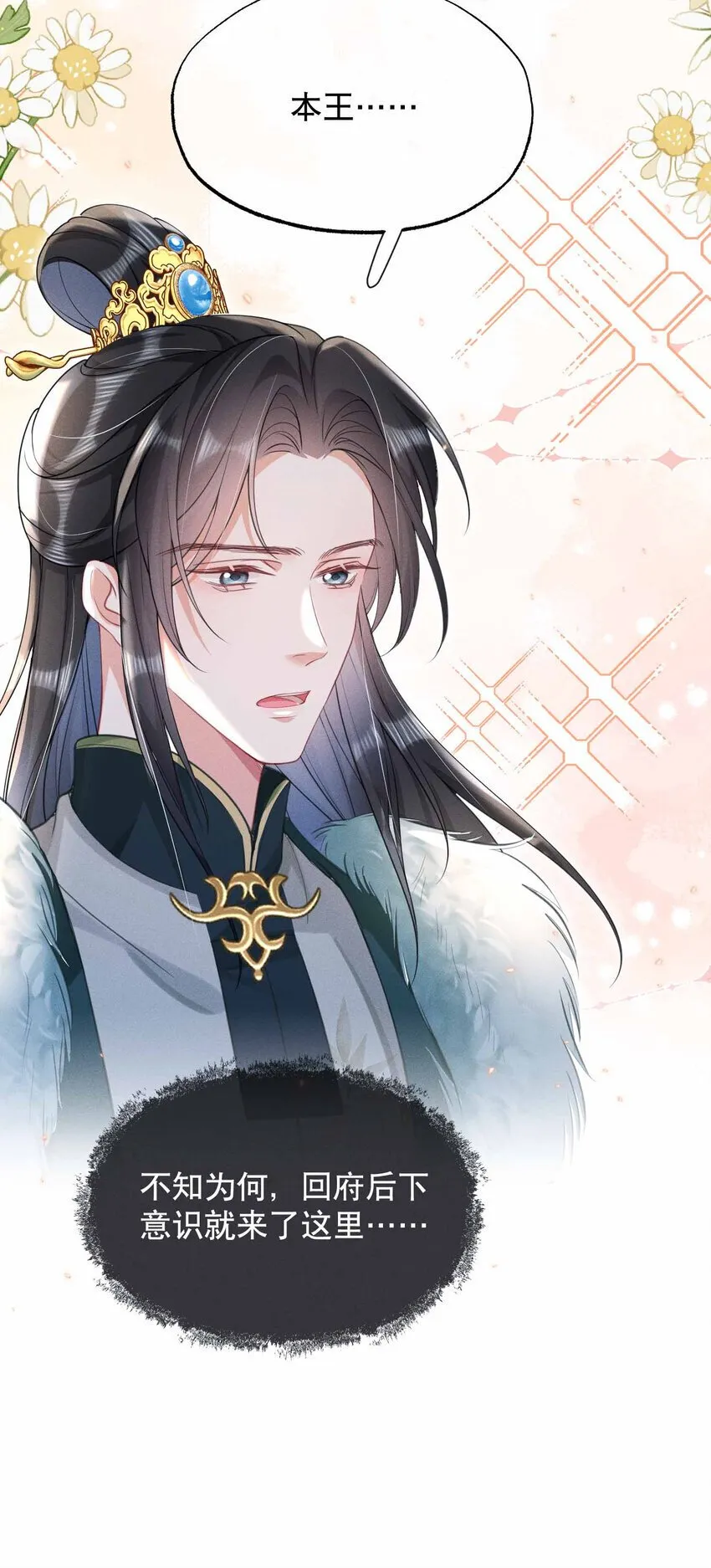 020 王妃小妙招 第13页
