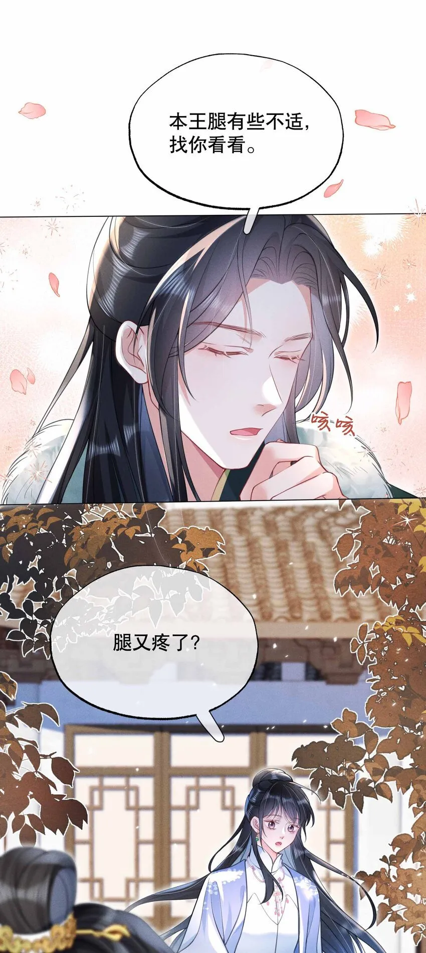 020 王妃小妙招 第14页