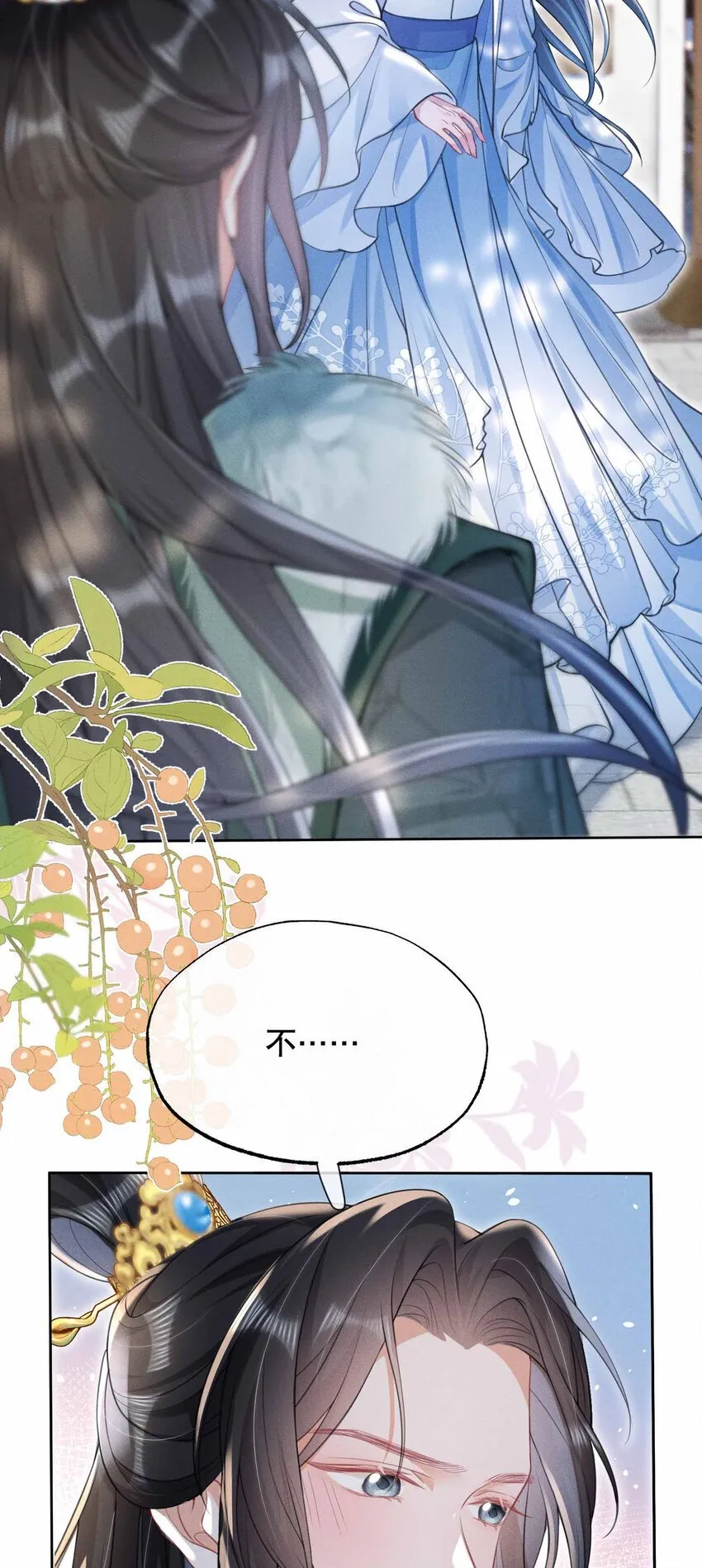 020 王妃小妙招 第15页