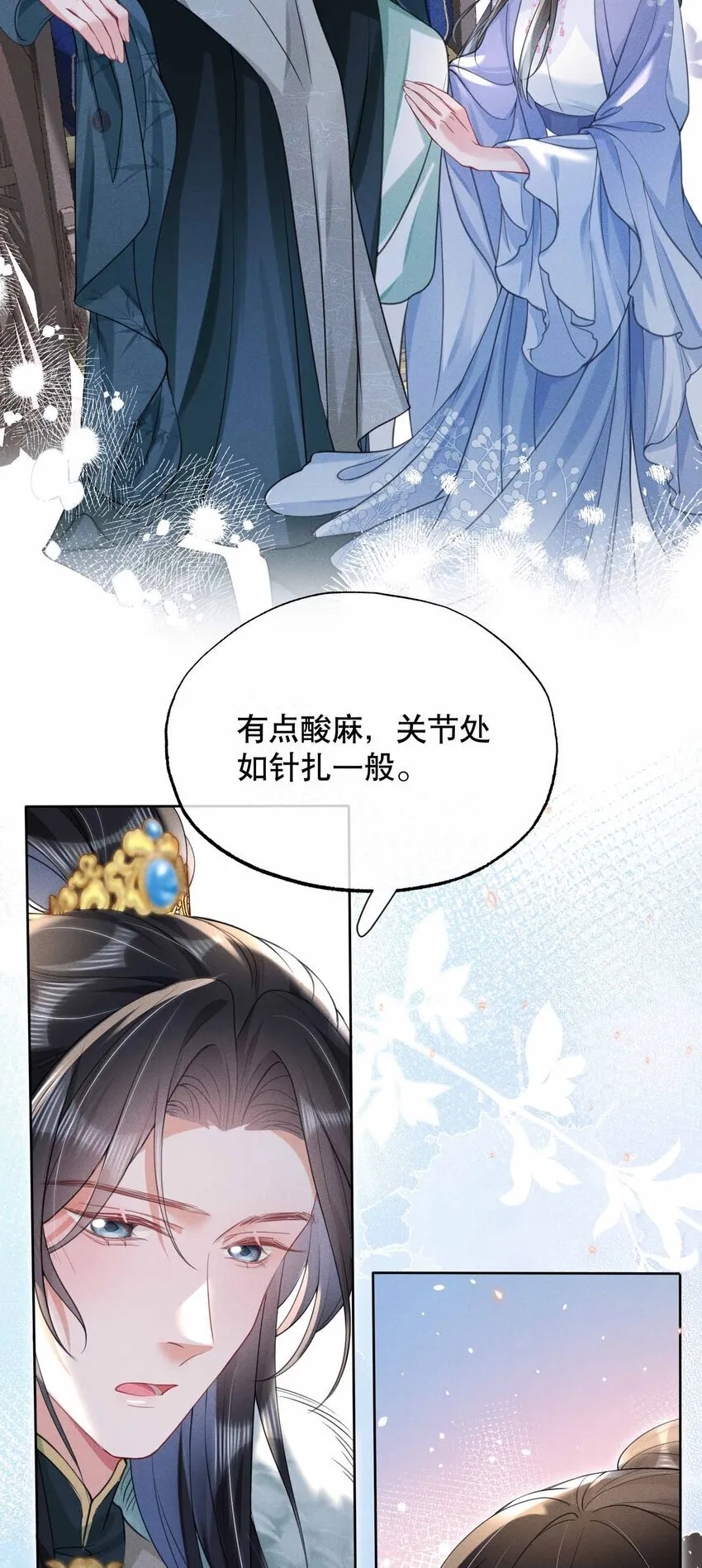 020 王妃小妙招 第17页