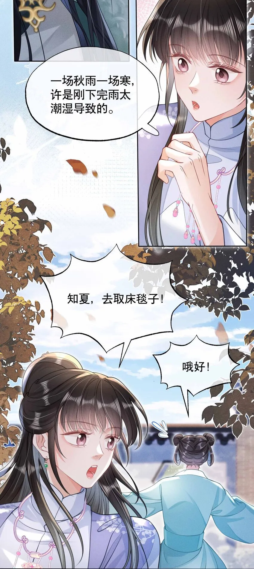 020 王妃小妙招 第18页