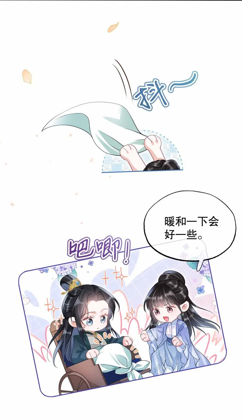 020 王妃小妙招 第19页