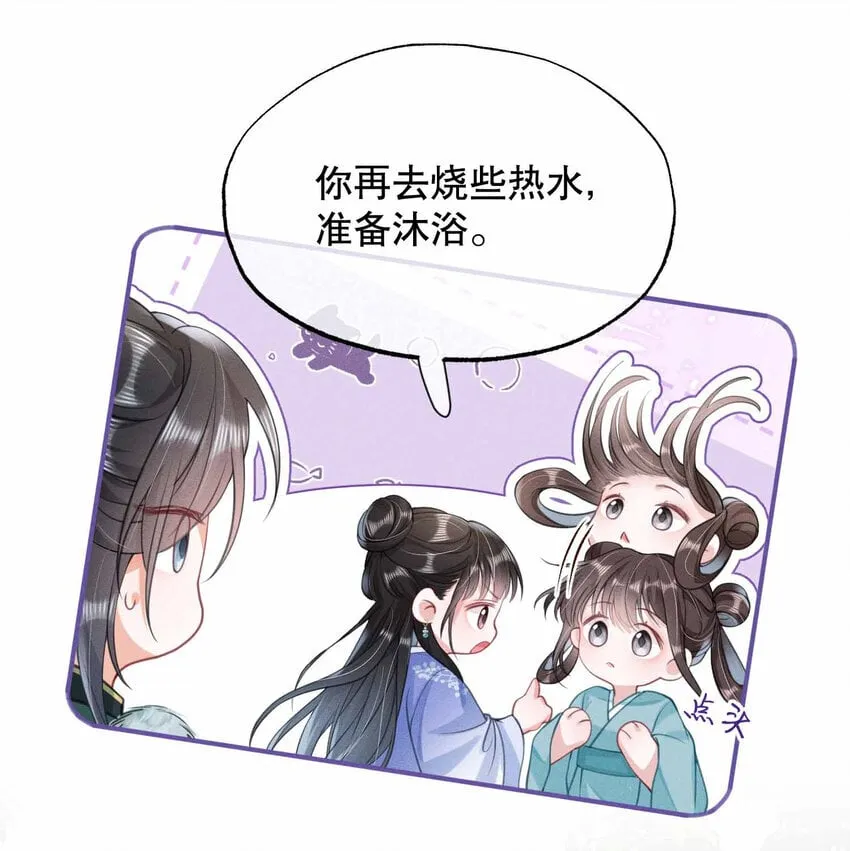 020 王妃小妙招 第20页