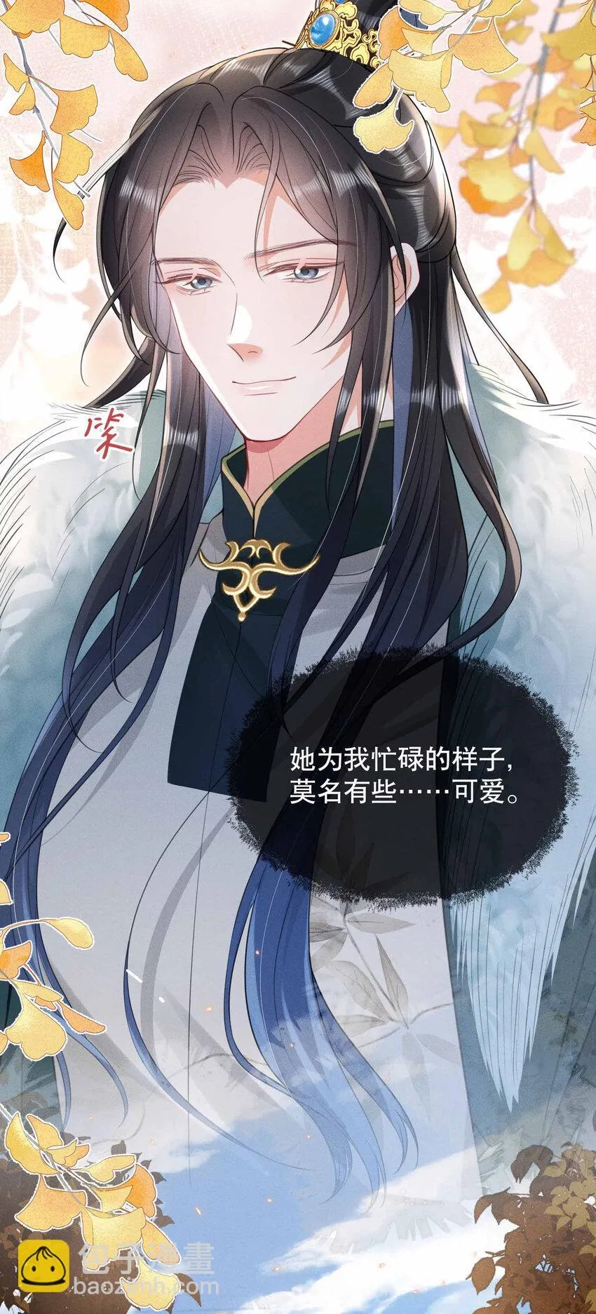 020 王妃小妙招 第22页