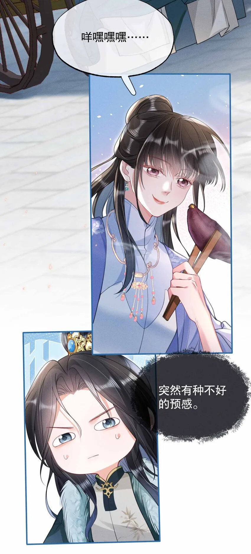 020 王妃小妙招 第24页