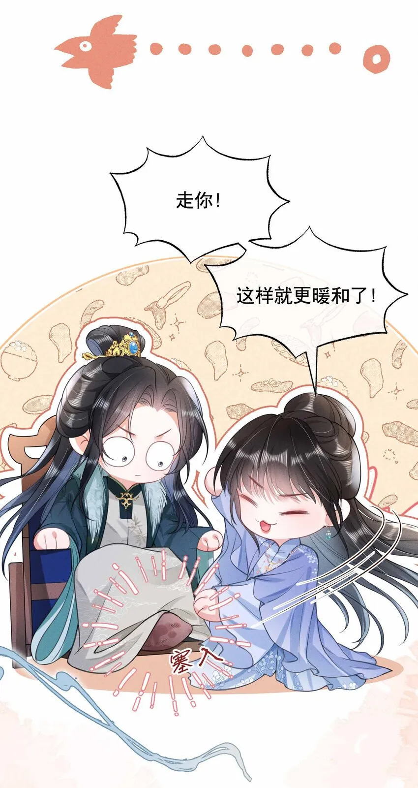 020 王妃小妙招 第25页