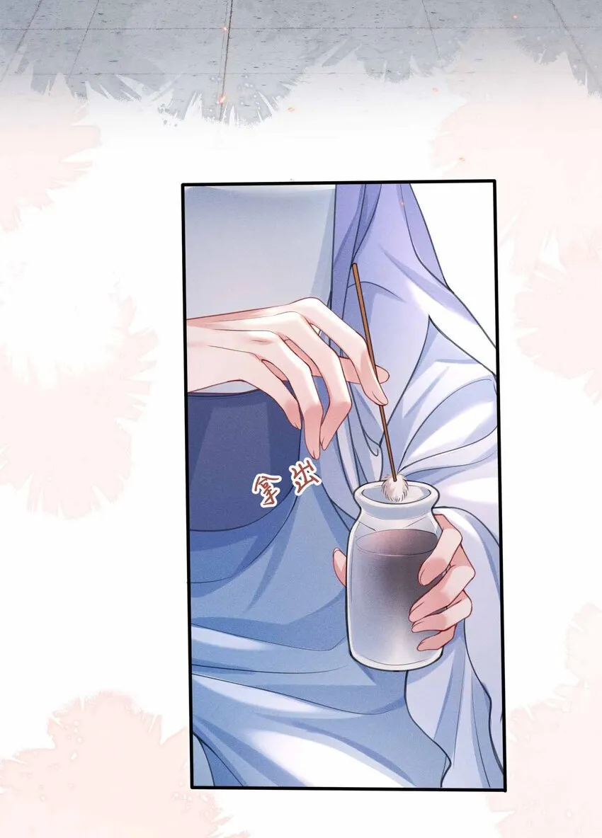 020 王妃小妙招 第28页