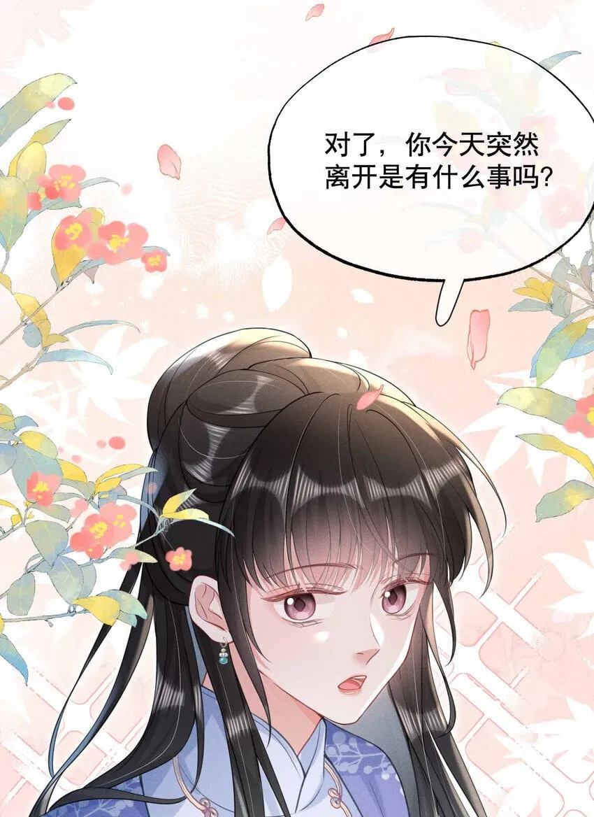 020 王妃小妙招 第30页