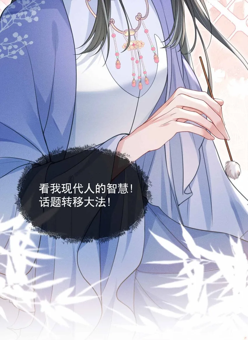 020 王妃小妙招 第31页