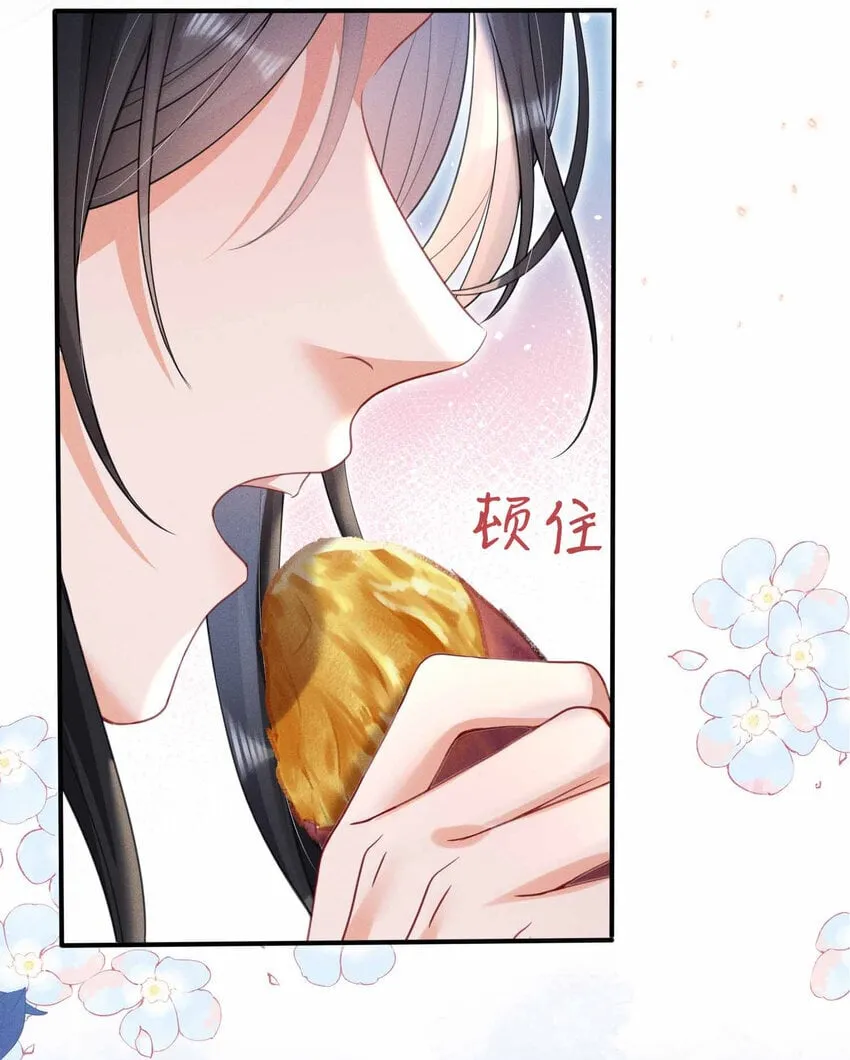 020 王妃小妙招 第32页