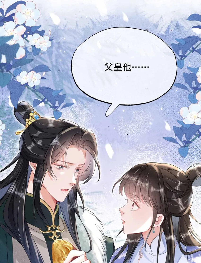 020 王妃小妙招 第33页