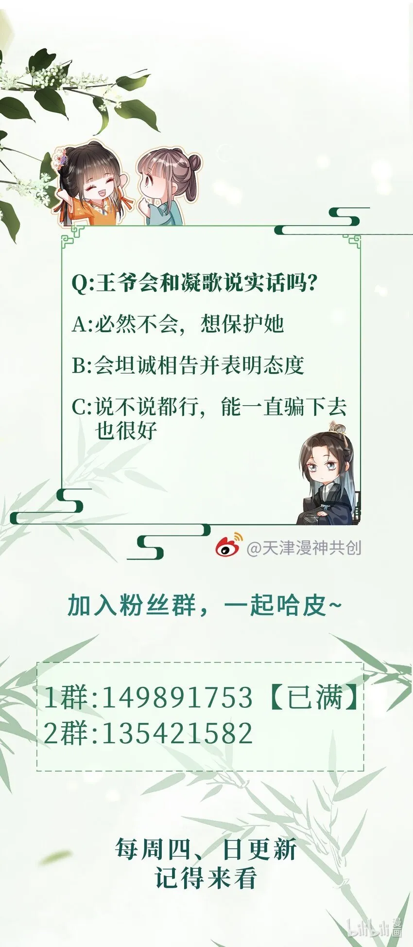 020 王妃小妙招 第35页