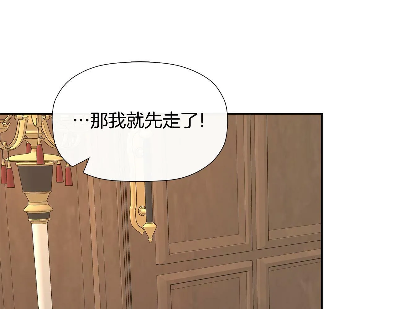 第17话 隐藏真相 第15页