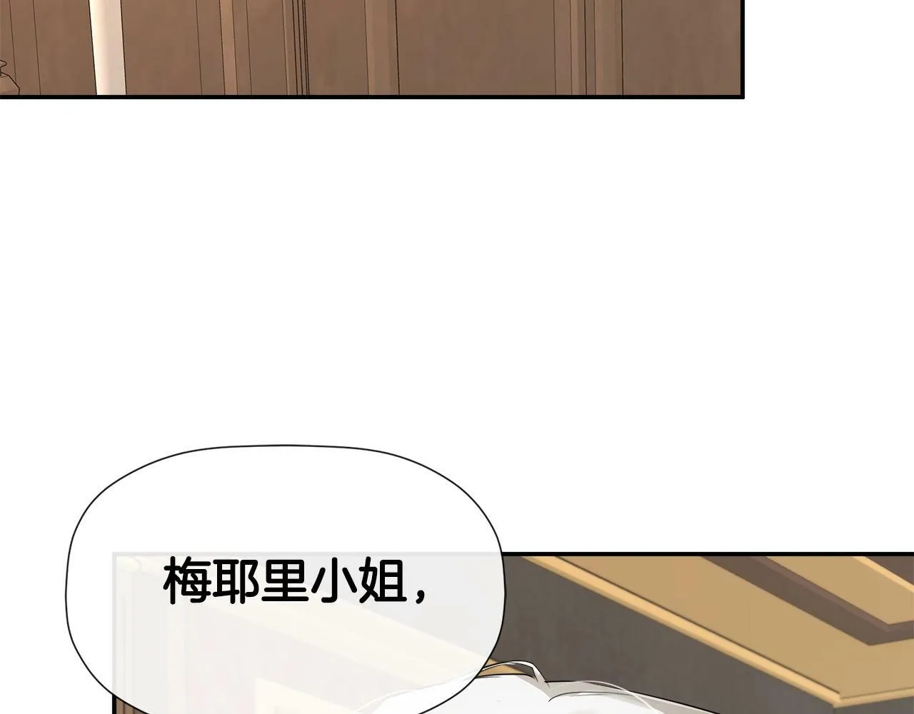 第17话 隐藏真相 第16页