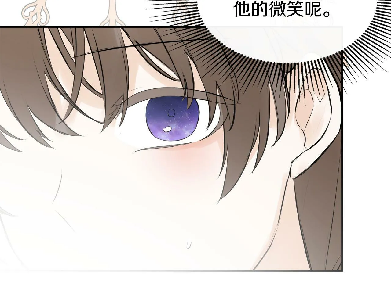 第17话 隐藏真相 第20页