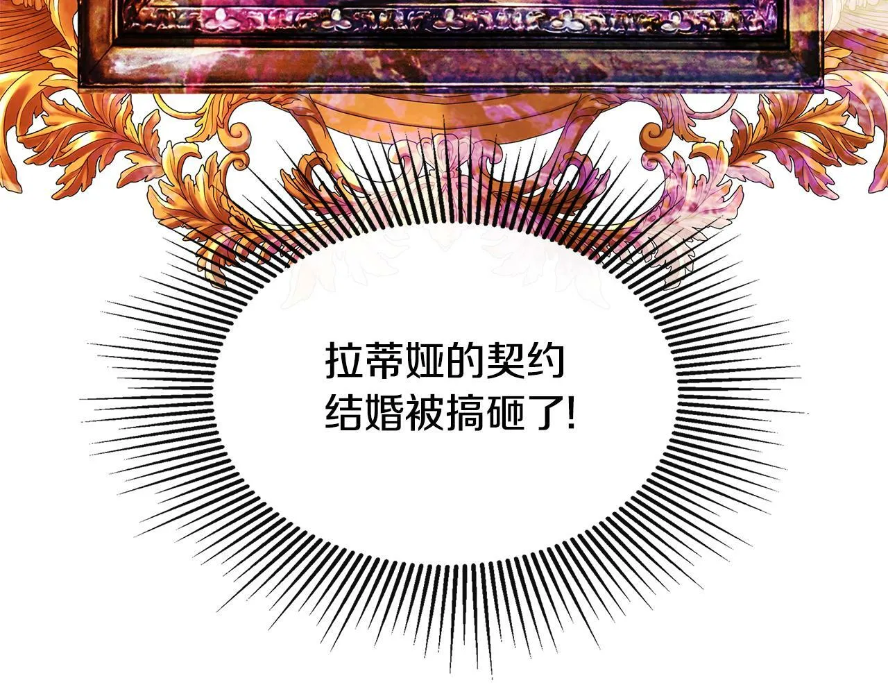 第17话 隐藏真相 第39页