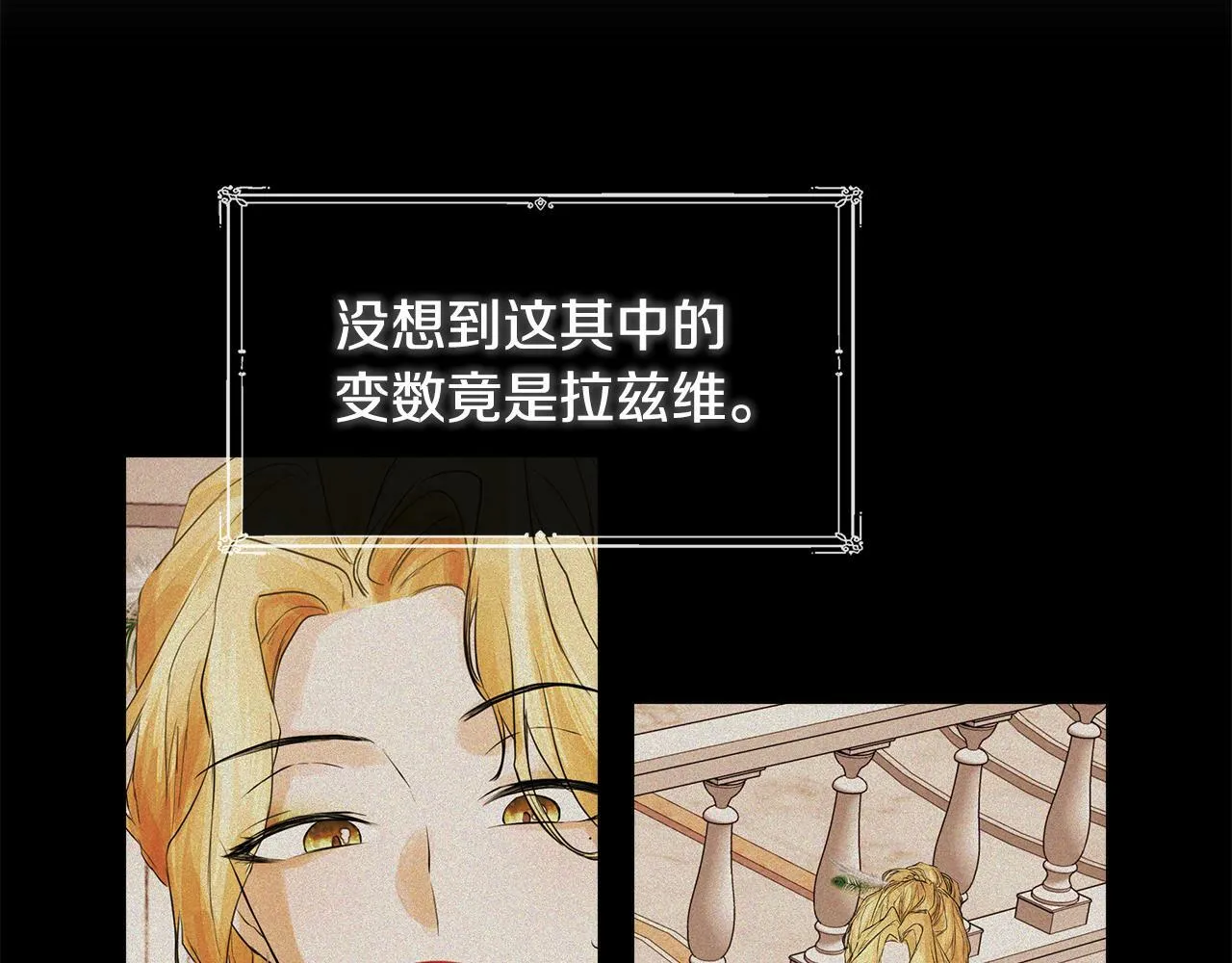 第17话 隐藏真相 第42页