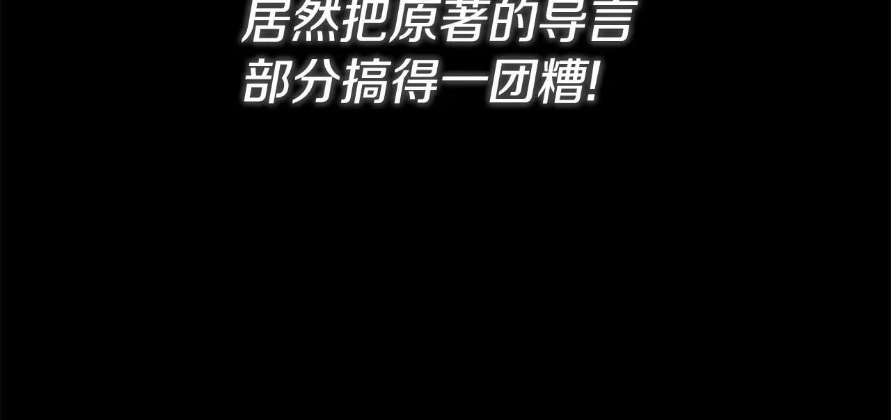 第17话 隐藏真相 第45页