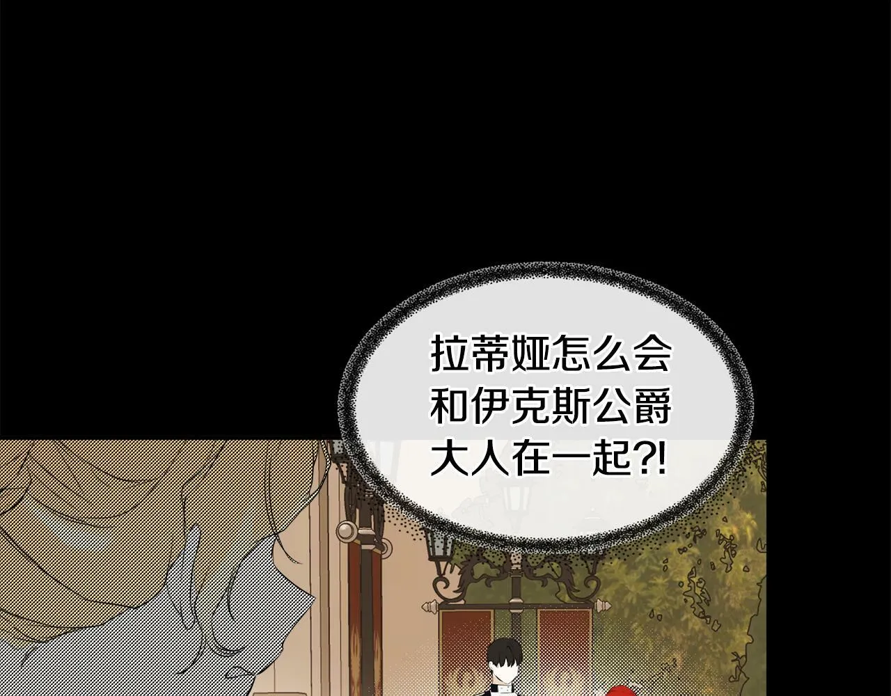 第17话 隐藏真相 第46页