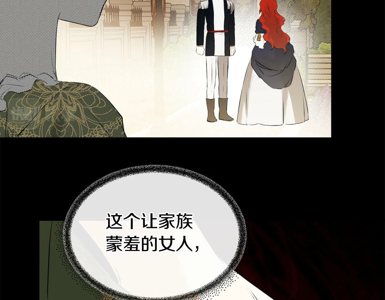第17话 隐藏真相 第47页
