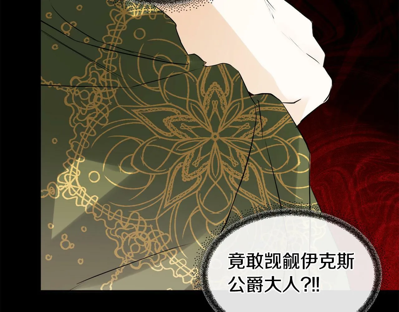 第17话 隐藏真相 第48页