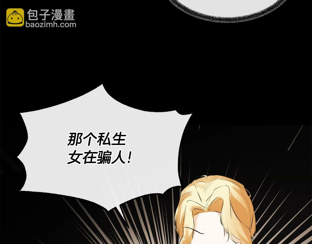 第17话 隐藏真相 第49页