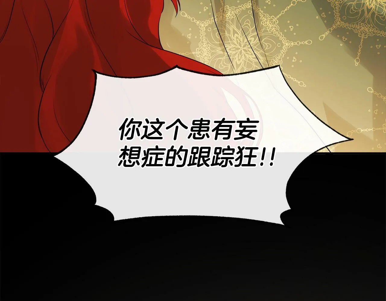 第17话 隐藏真相 第51页