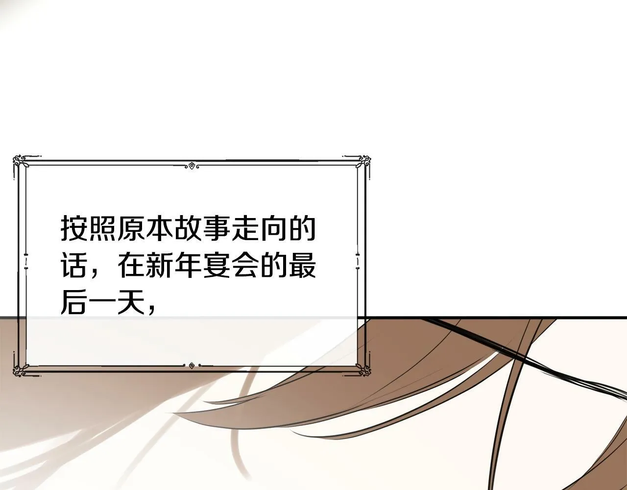 第17话 隐藏真相 第53页