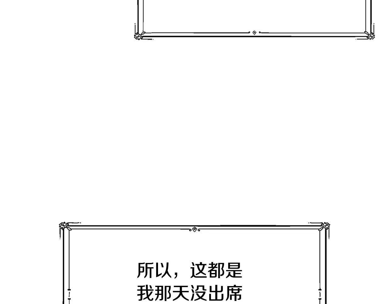 第17话 隐藏真相 第55页