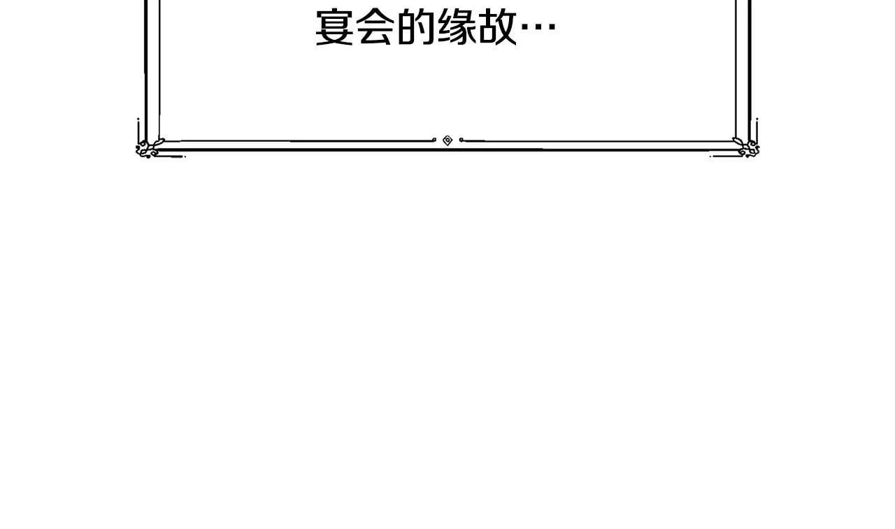 第17话 隐藏真相 第56页
