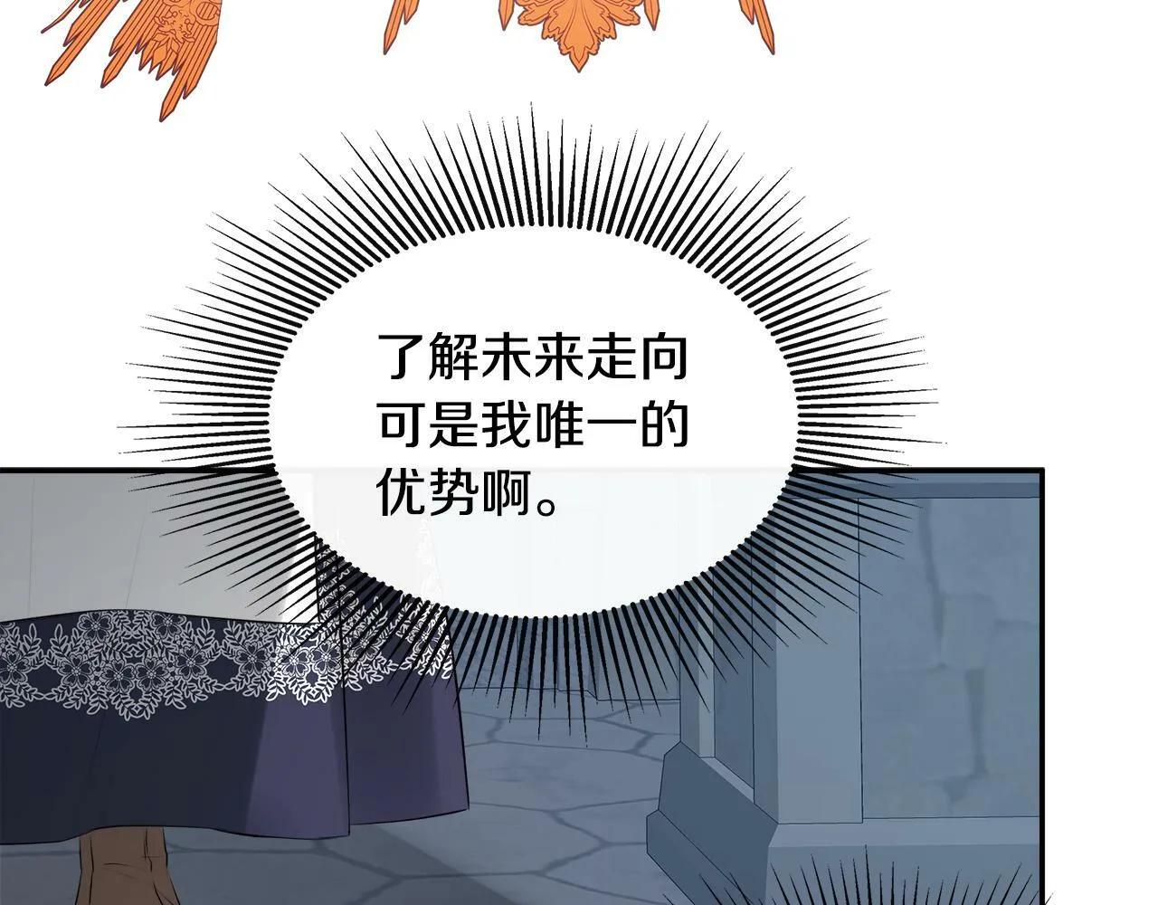 第17话 隐藏真相 第60页