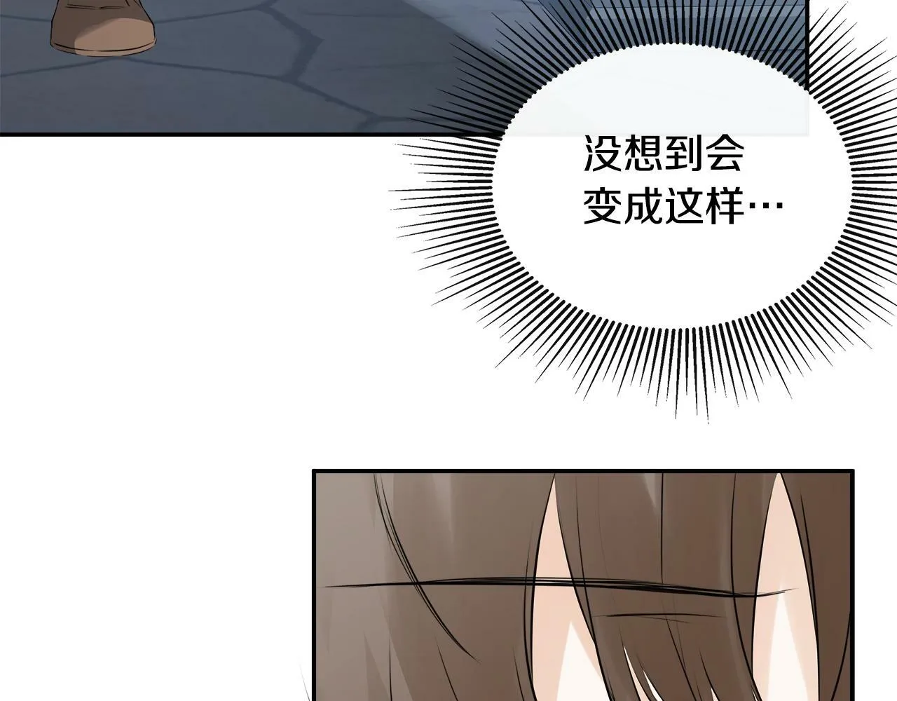 第17话 隐藏真相 第61页