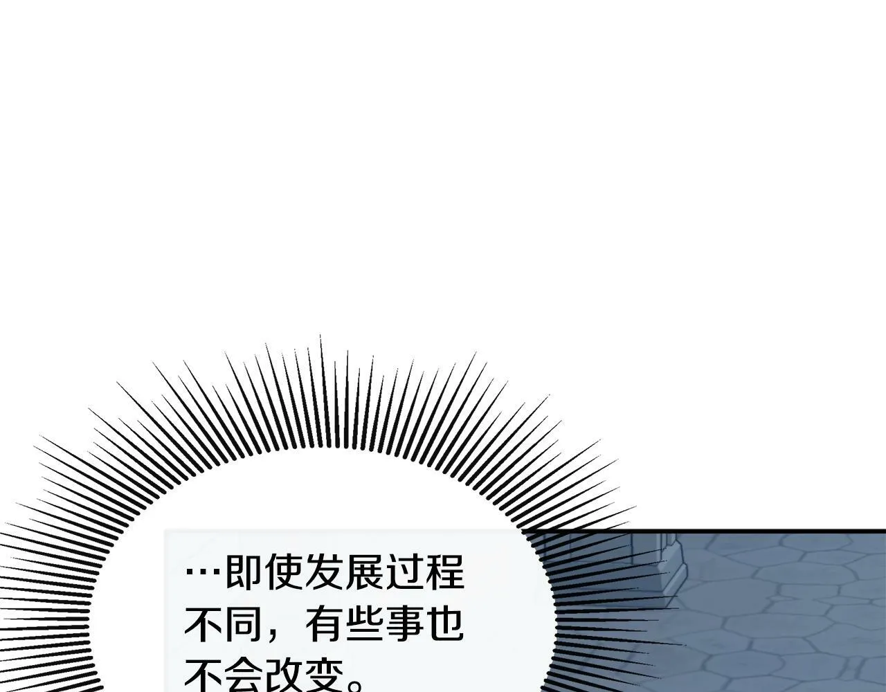 第17话 隐藏真相 第71页