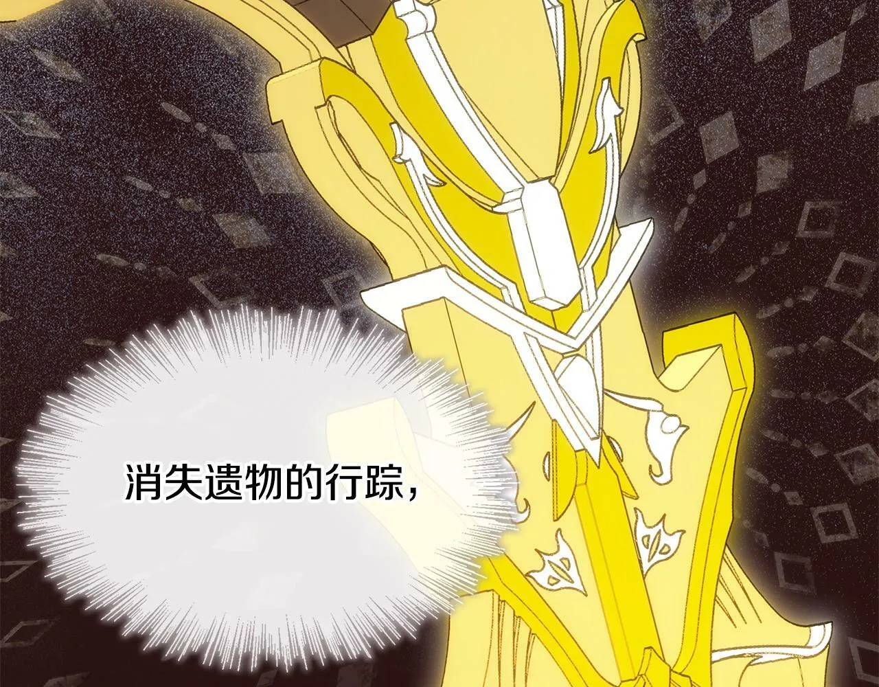 第17话 隐藏真相 第76页