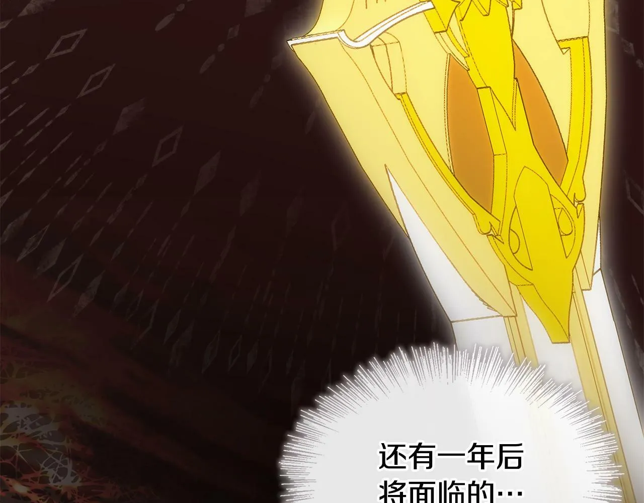第17话 隐藏真相 第77页
