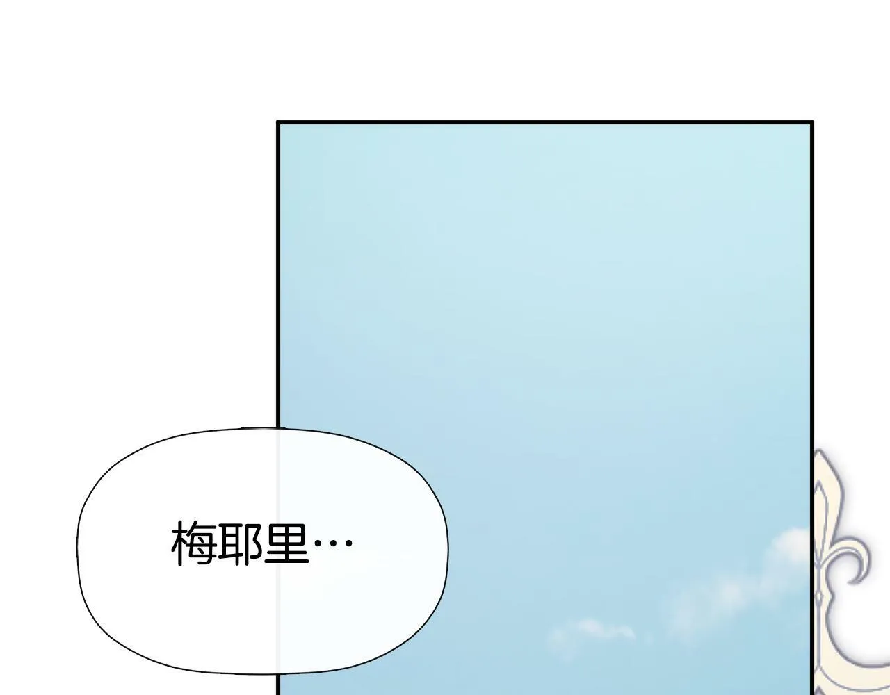 第17话 隐藏真相 第86页