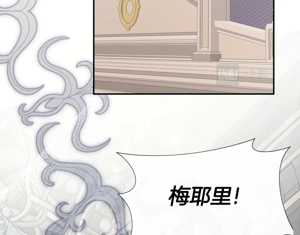 第17话 隐藏真相 第88页