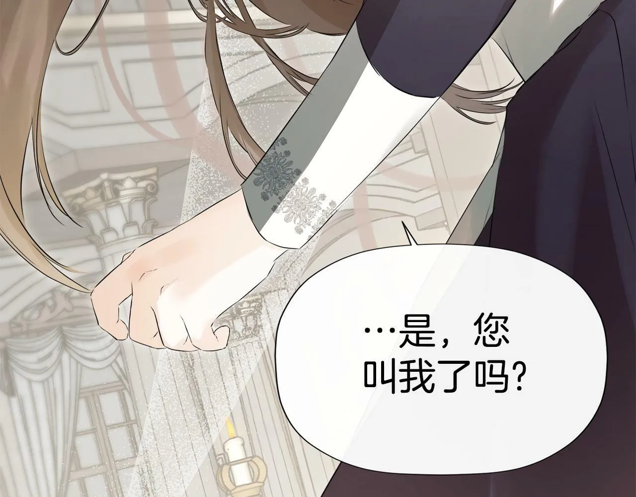 第17话 隐藏真相 第91页