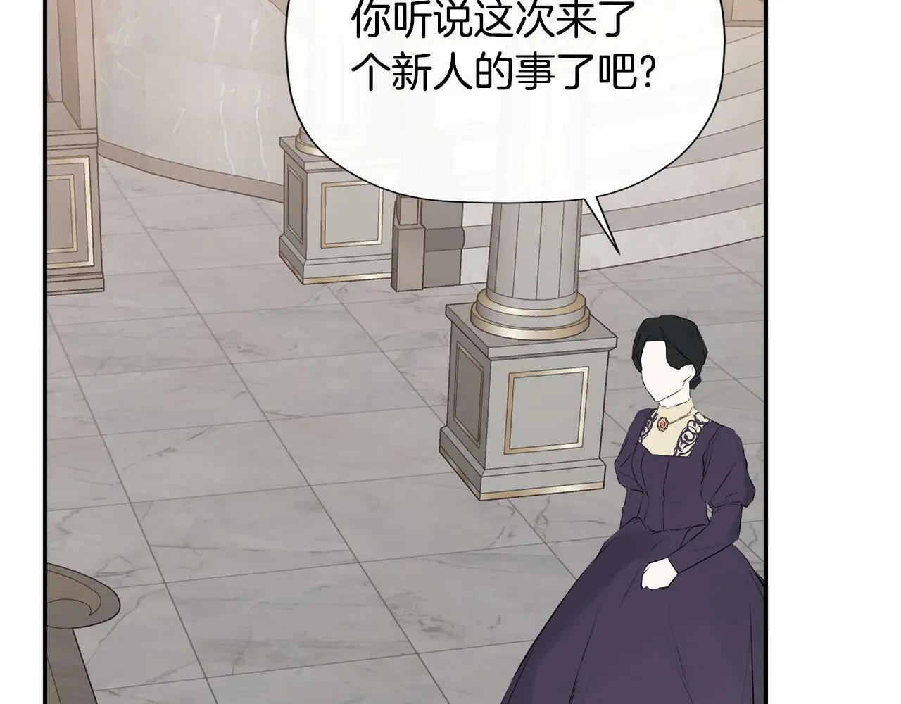 第17话 隐藏真相 第93页