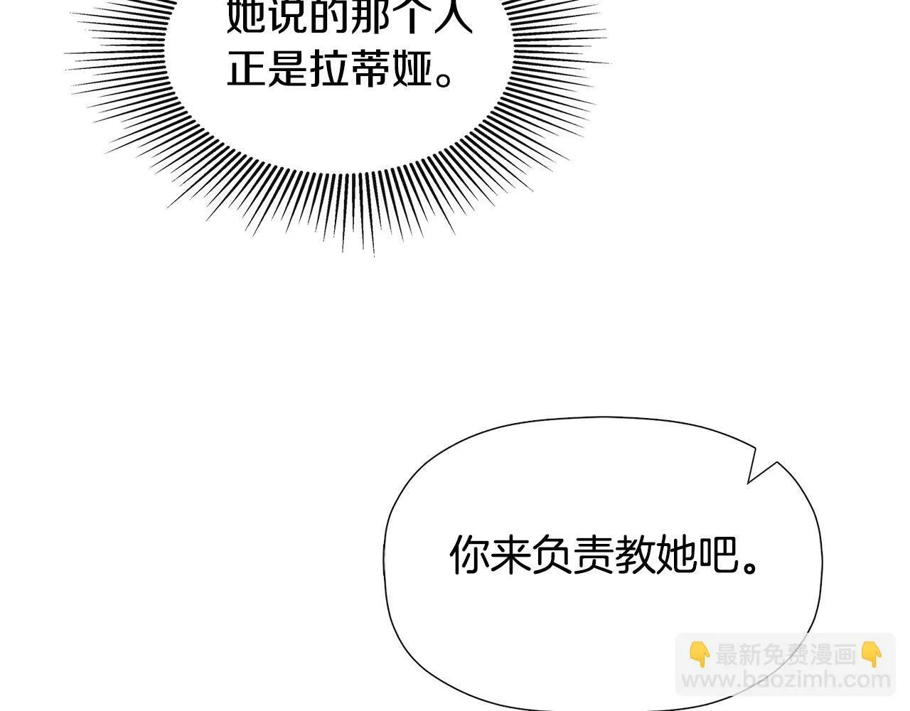 第17话 隐藏真相 第95页