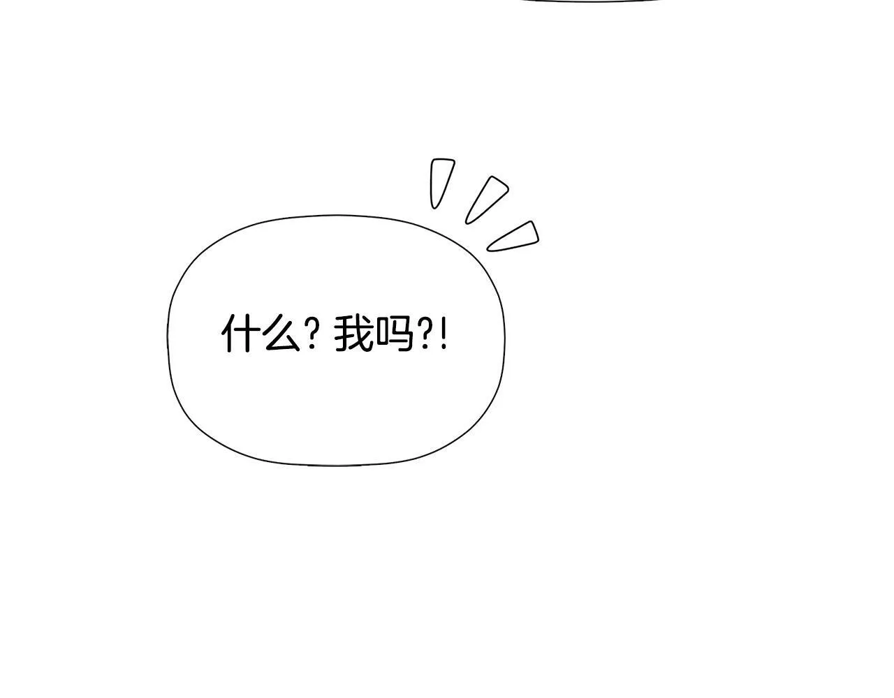 第17话 隐藏真相 第96页