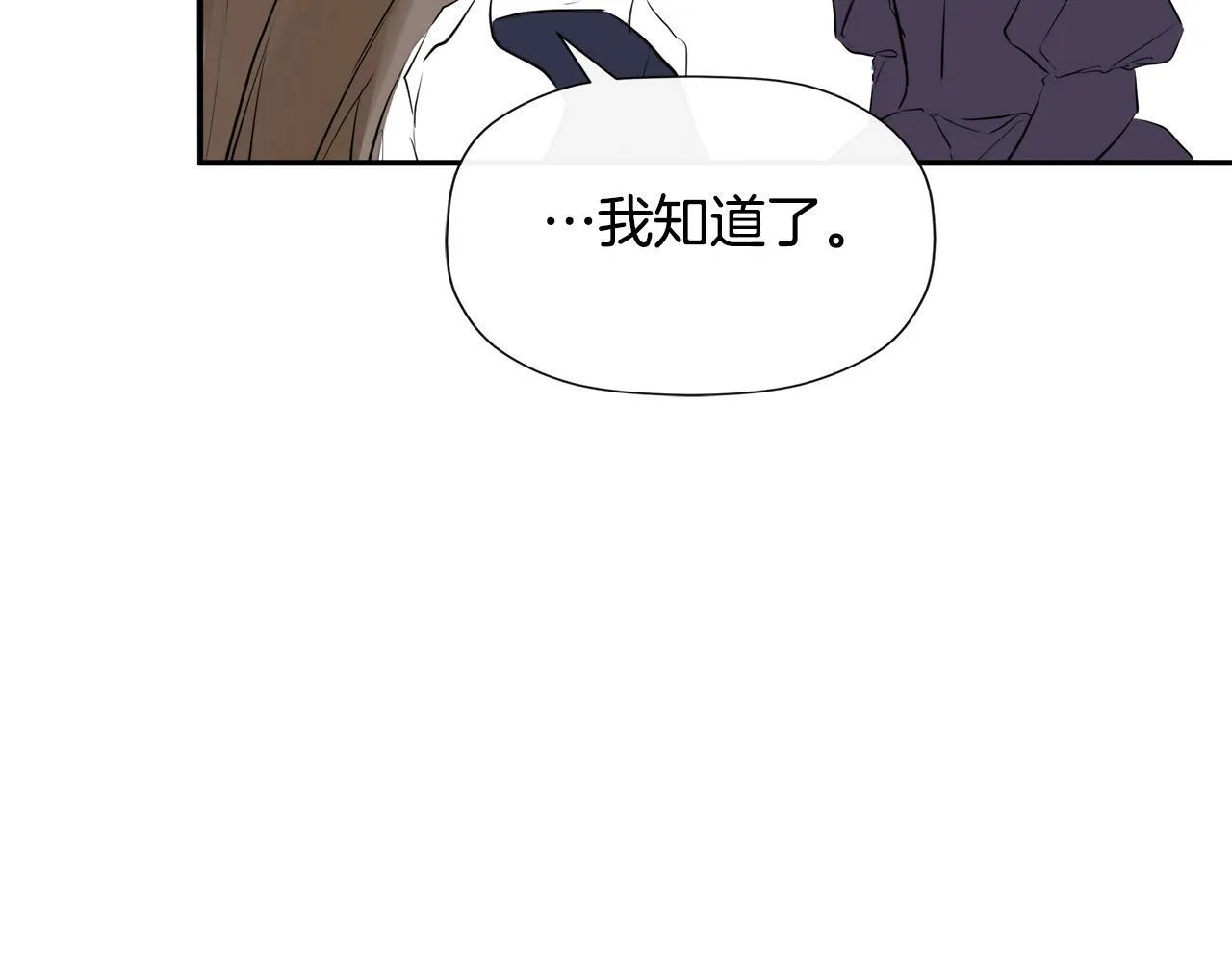 第17话 隐藏真相 第99页