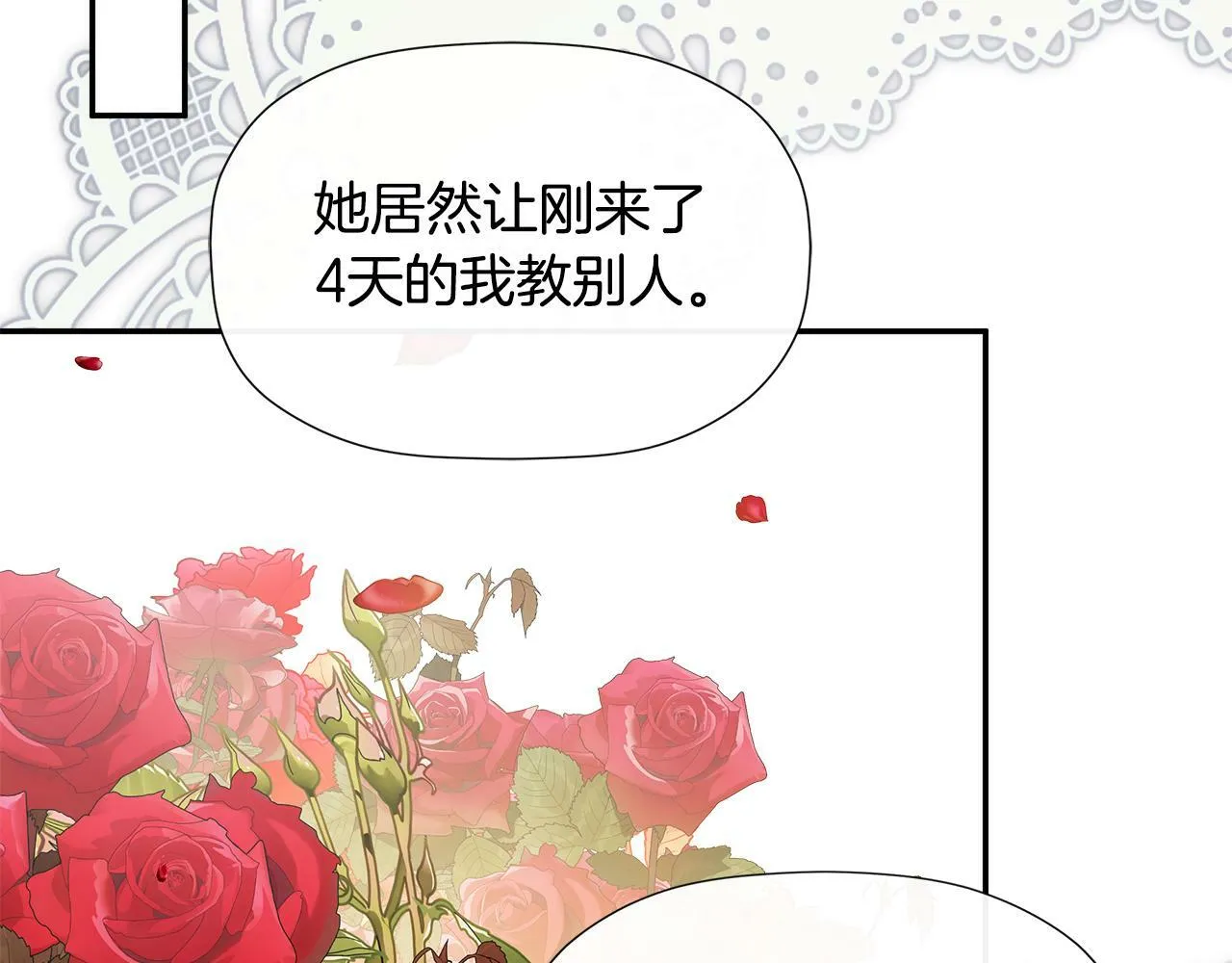 第17话 隐藏真相 第101页
