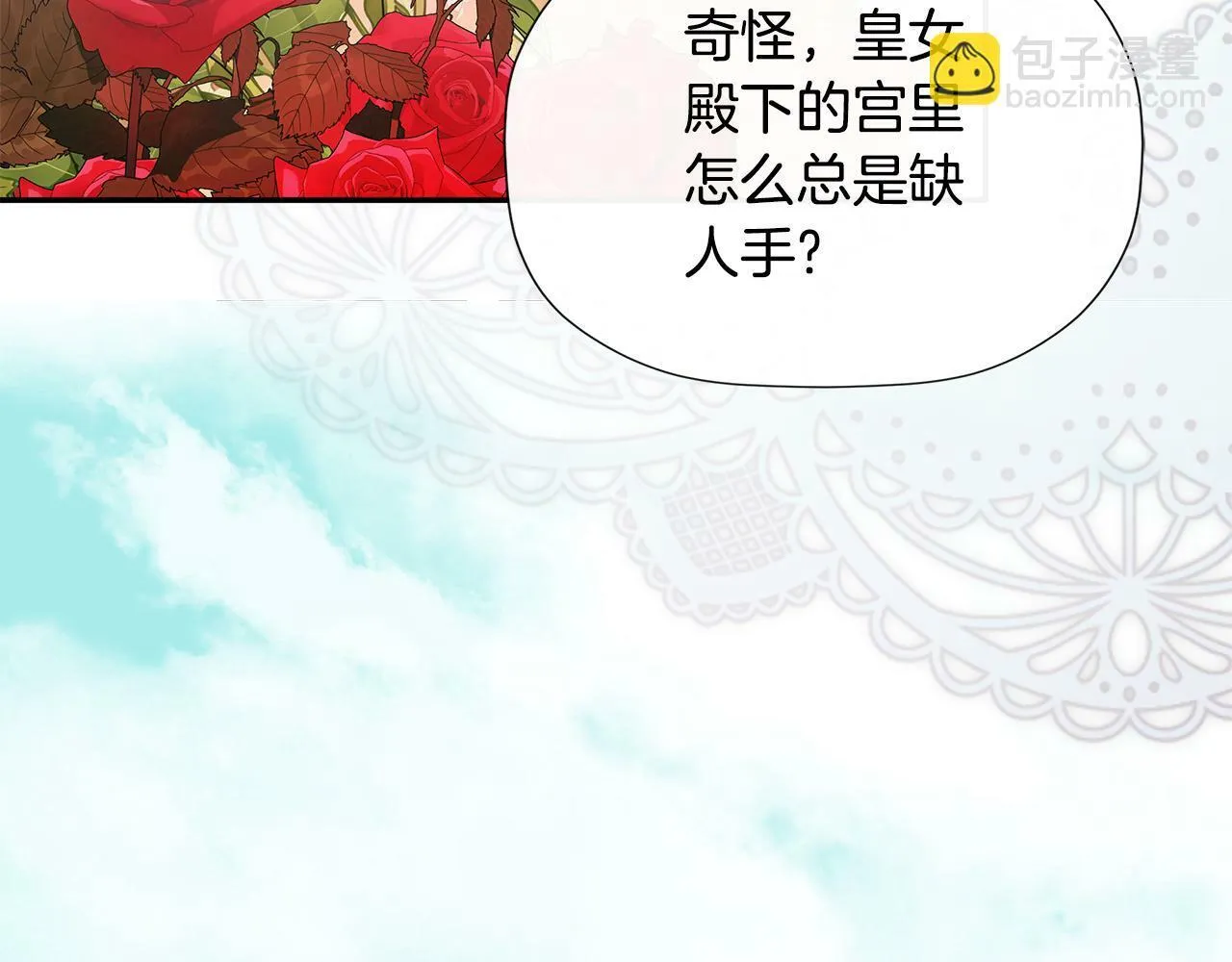 第17话 隐藏真相 第102页